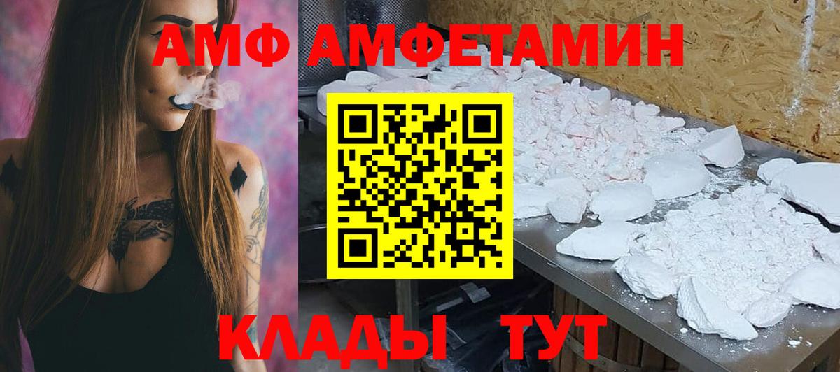 Amphetamine Premium Богородск
