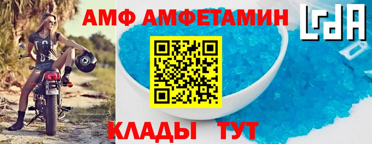 Амфетамин  АМФ 98%  Вход с VPN  Богородск 