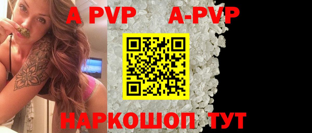 Alpha PVP  Alpha PVP СК КРИС  A PVP кристаллы  Богородск  Вход с VPN  Alfa_PVP СК 