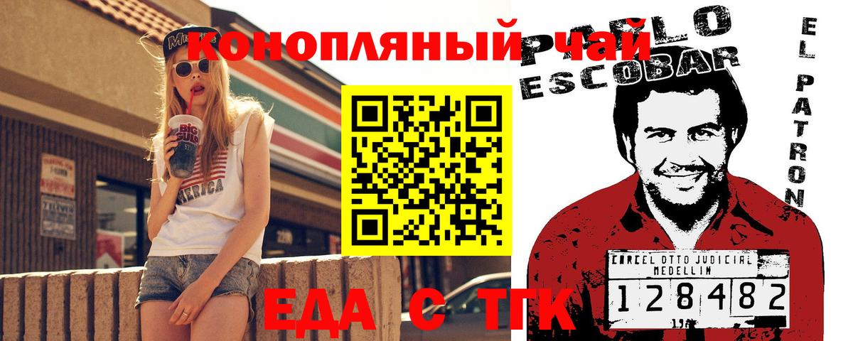 Богородск  Еда ТГК конопля  Вход с VPN 