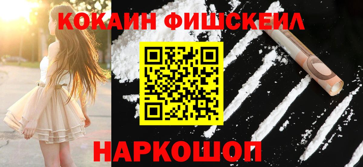 купить наркотики сайты  Кокаин  Богородск  Вход с VPN  КОКАИН 97%  COCAIN Columbia 