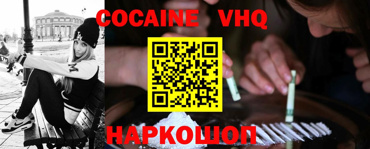 Cocaine FishScale Богородск