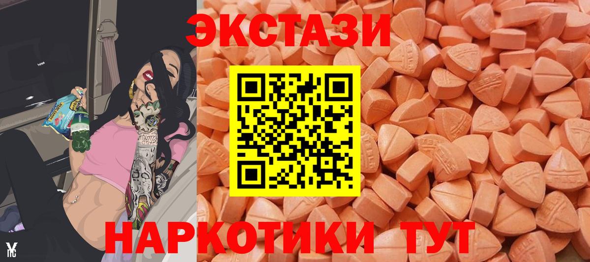 ЭКСТАЗИ 250 мг      Вход с VPN  Богородск  Ecstasy XTC  ЭКСТАЗИ 