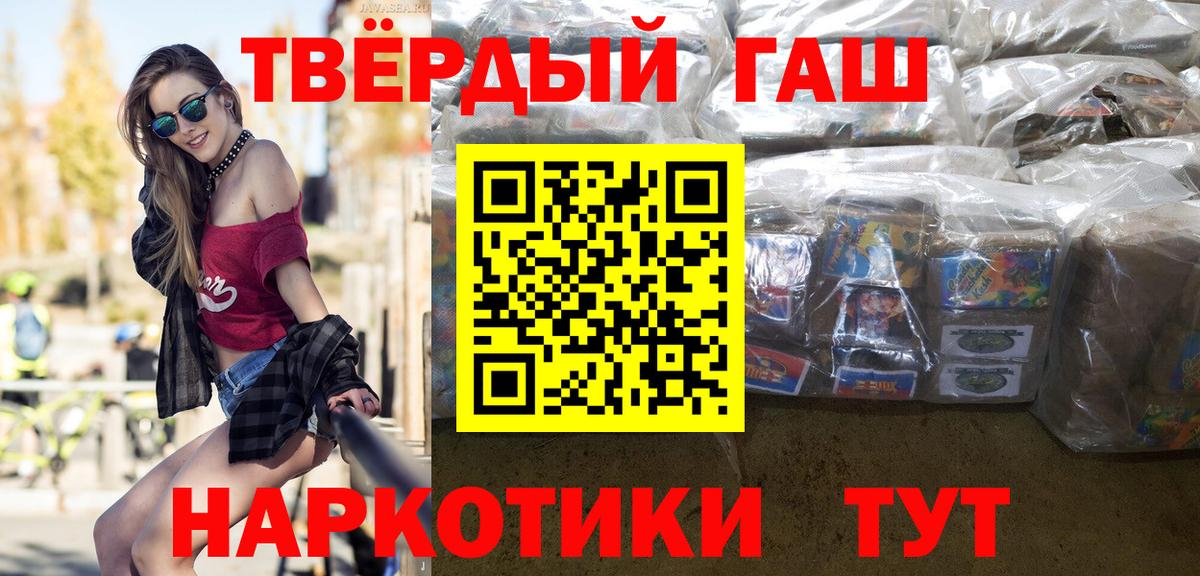 Богородск  ГАШИШ Ice-O-Lator  Вход с VPN 