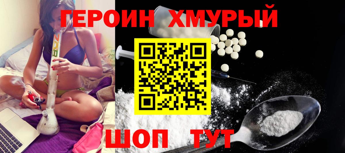 Богородск  Героин VHQ  Вход с VPN 