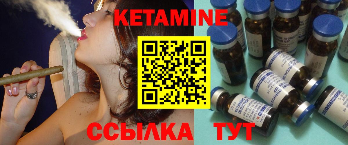 КЕТАМИН VHQ  Вход с VPN  Богородск 