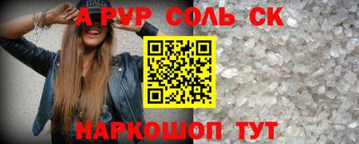 ALPHA-PVP Ярославль