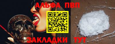 ALPHA-PVP Ярославль