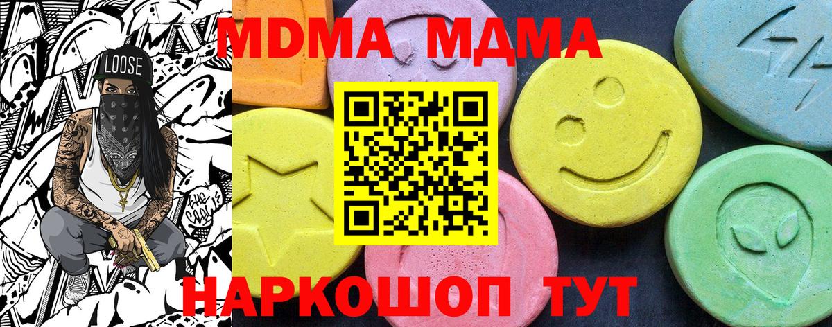 МДМА молли  Вход с VPN  MDMA VHQ  Богородск 