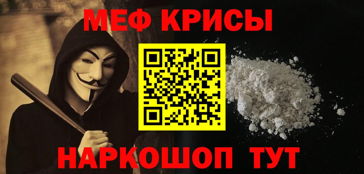 МЕФ 4 MMC  Вход с VPN  Меф  Мефедрон 4 MMC  Богородск 