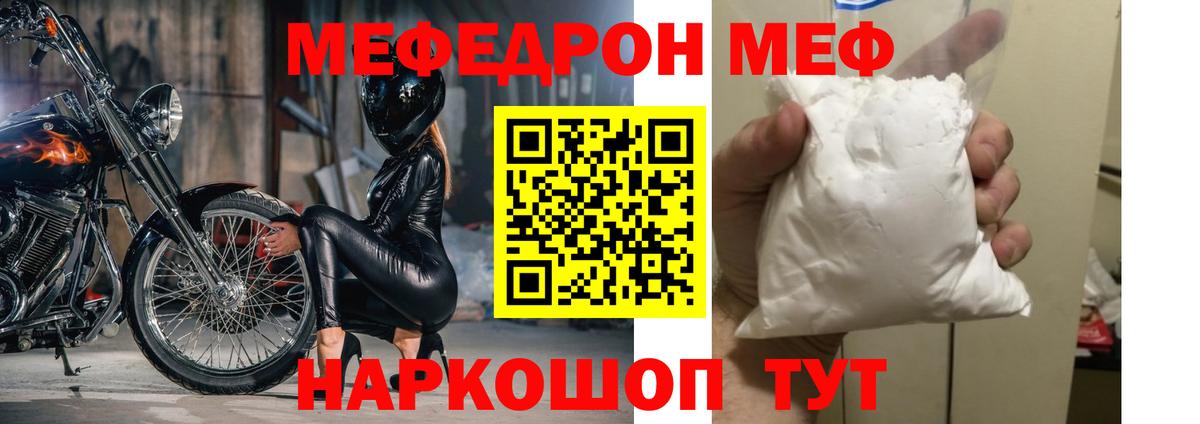 Меф кристаллы Богородск