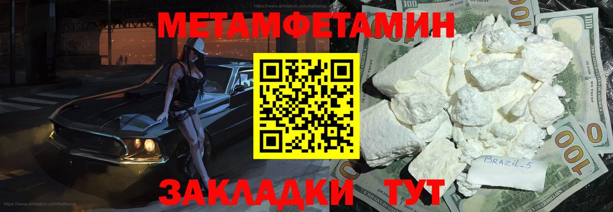 Первитин Декстрометамфетамин 99.9% Богородск