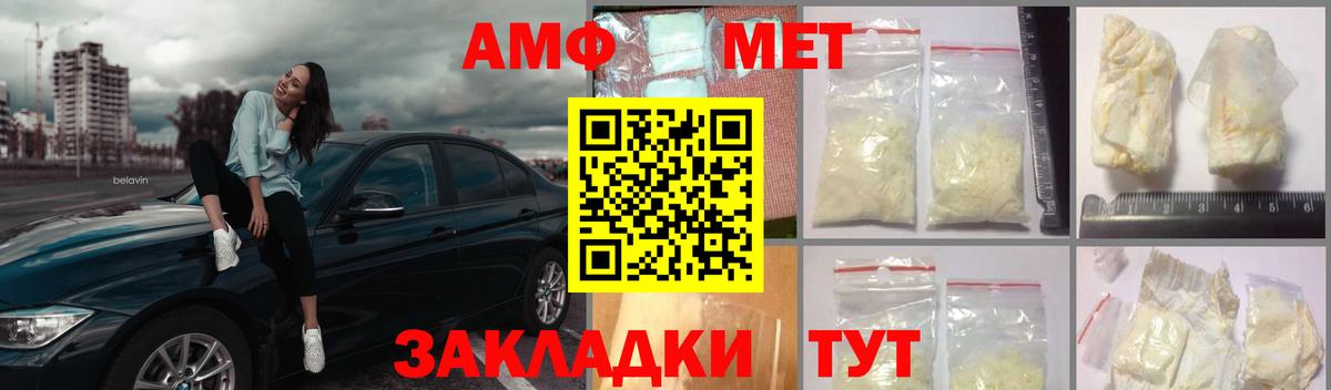 МЕТАМФЕТАМИН Декстрометамфетамин 99.9%  Вход с VPN  МЕТАМФЕТАМИН  Богородск 