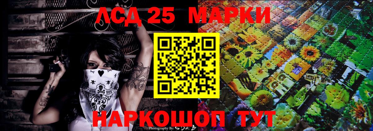 Марки NBOMe 1500мкг Богородск