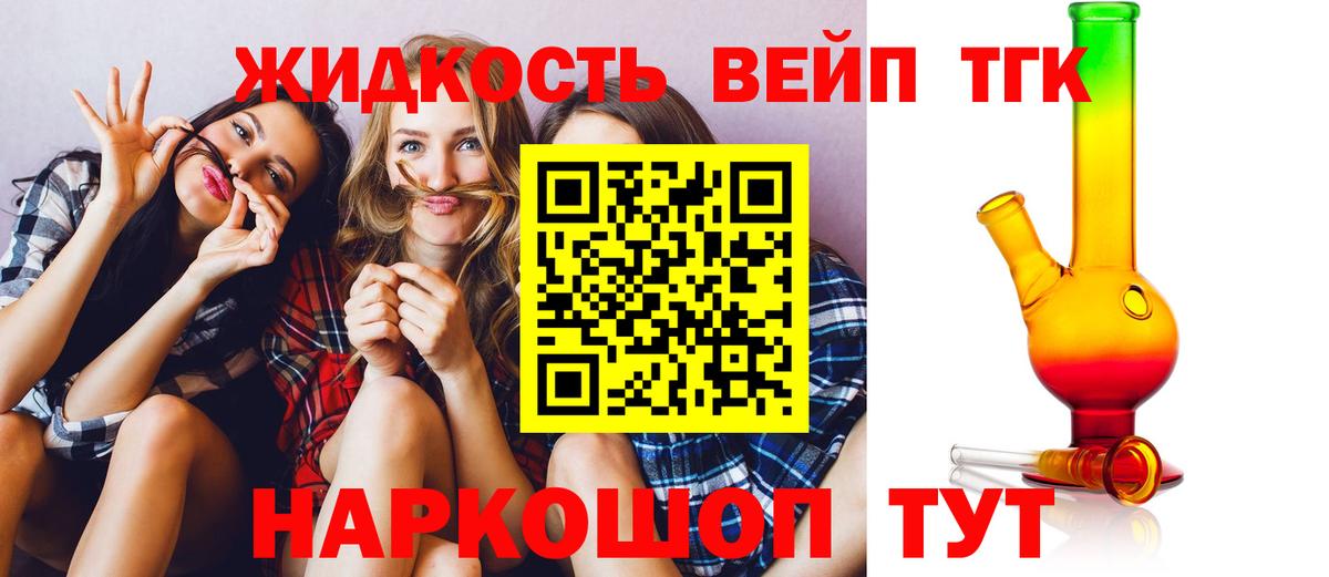ТГК Wax Богородск
