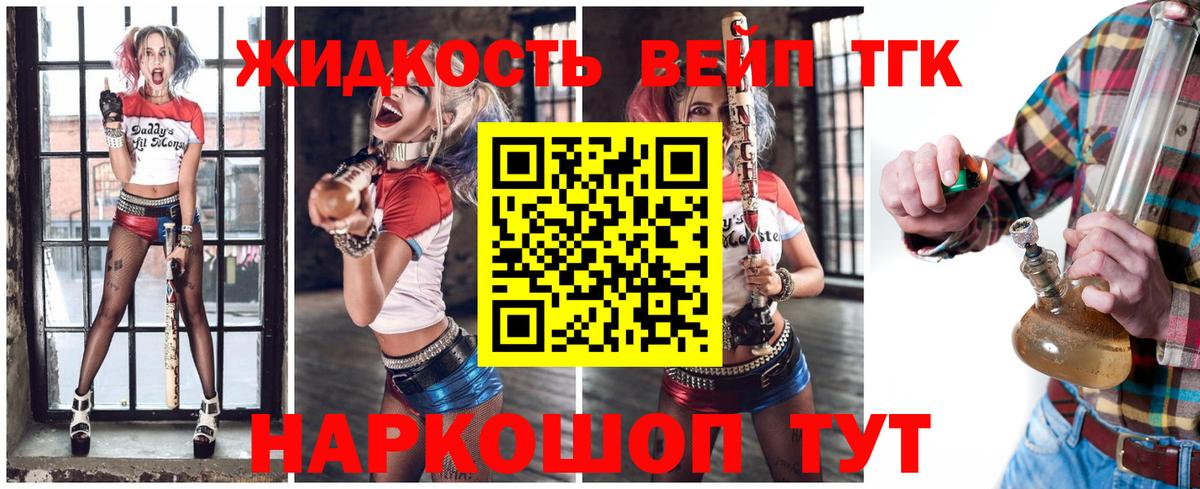 Богородск  ТГК вейп с тгк  Вход с VPN 